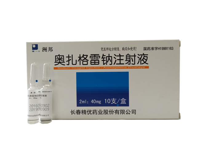奥扎格雷钠注射液2mlx10支装